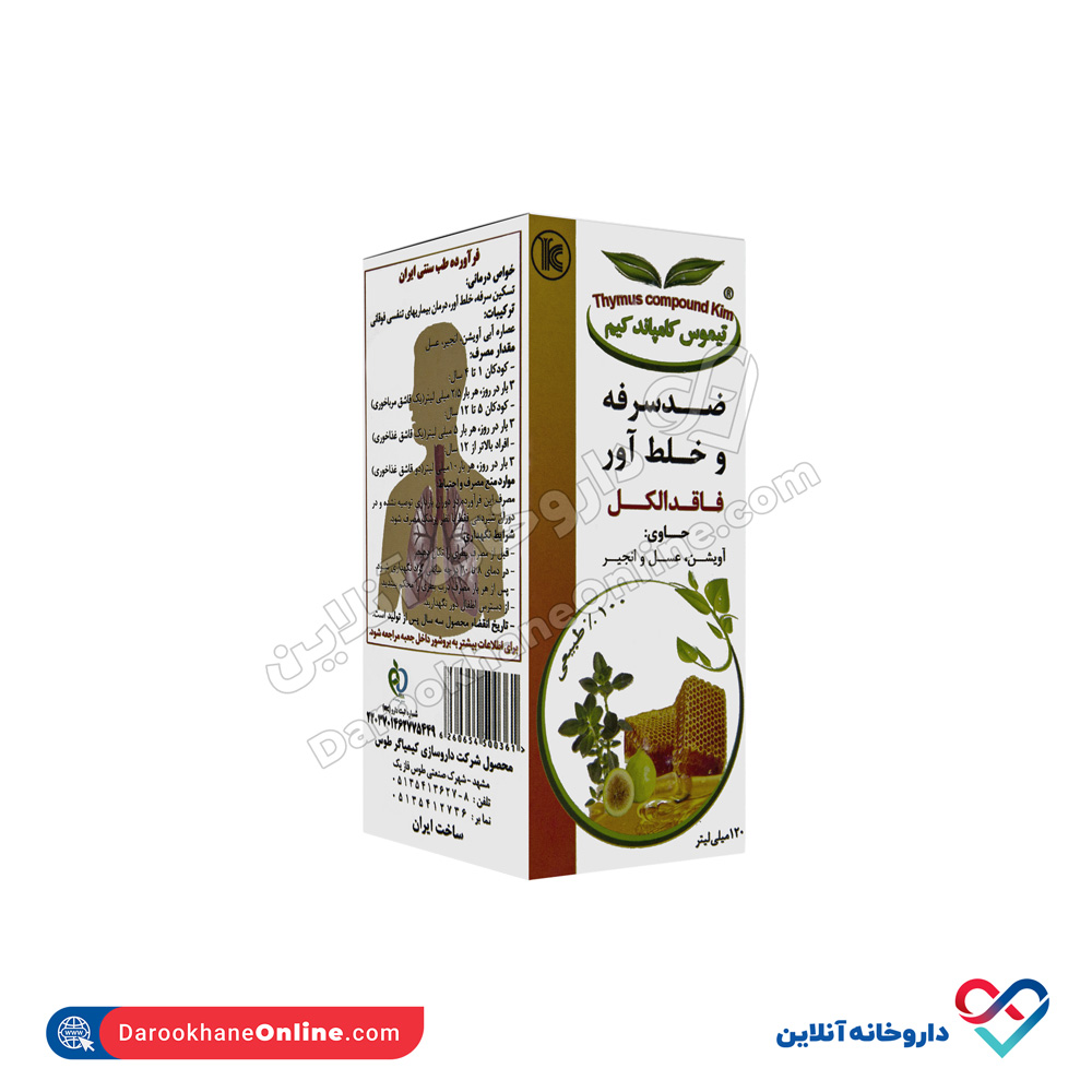 شربت تیموس کامپاند کیم کیمیاگر طوس 120 میلی - Image 2
